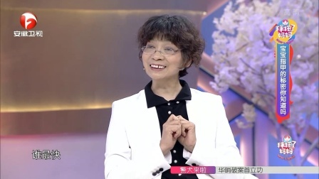 拜托了妈妈 宝宝指甲的秘密 你知道吗