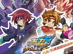 火力少年王之传奇再现续集
