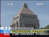 新闻直播间 《新闻直播间》 20121221 02：00