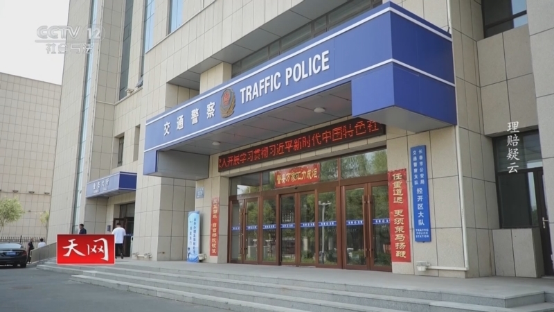 天网 《天网》 20240130 理赔疑云