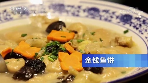 消费主张 《消费主张》 20200415 家乡的味道：鱼米山珍江西菜