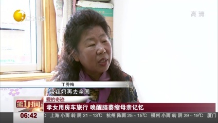 第一时间 “大海捞针”24年找亲生女儿