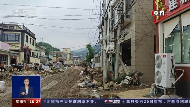 共同关注 《共同关注》 20231027