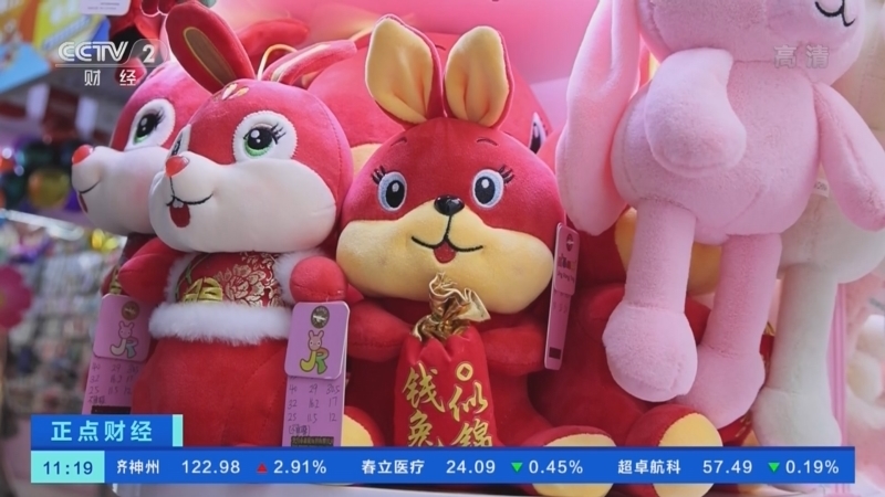 正点财经 《正点财经》 20221208 11:00