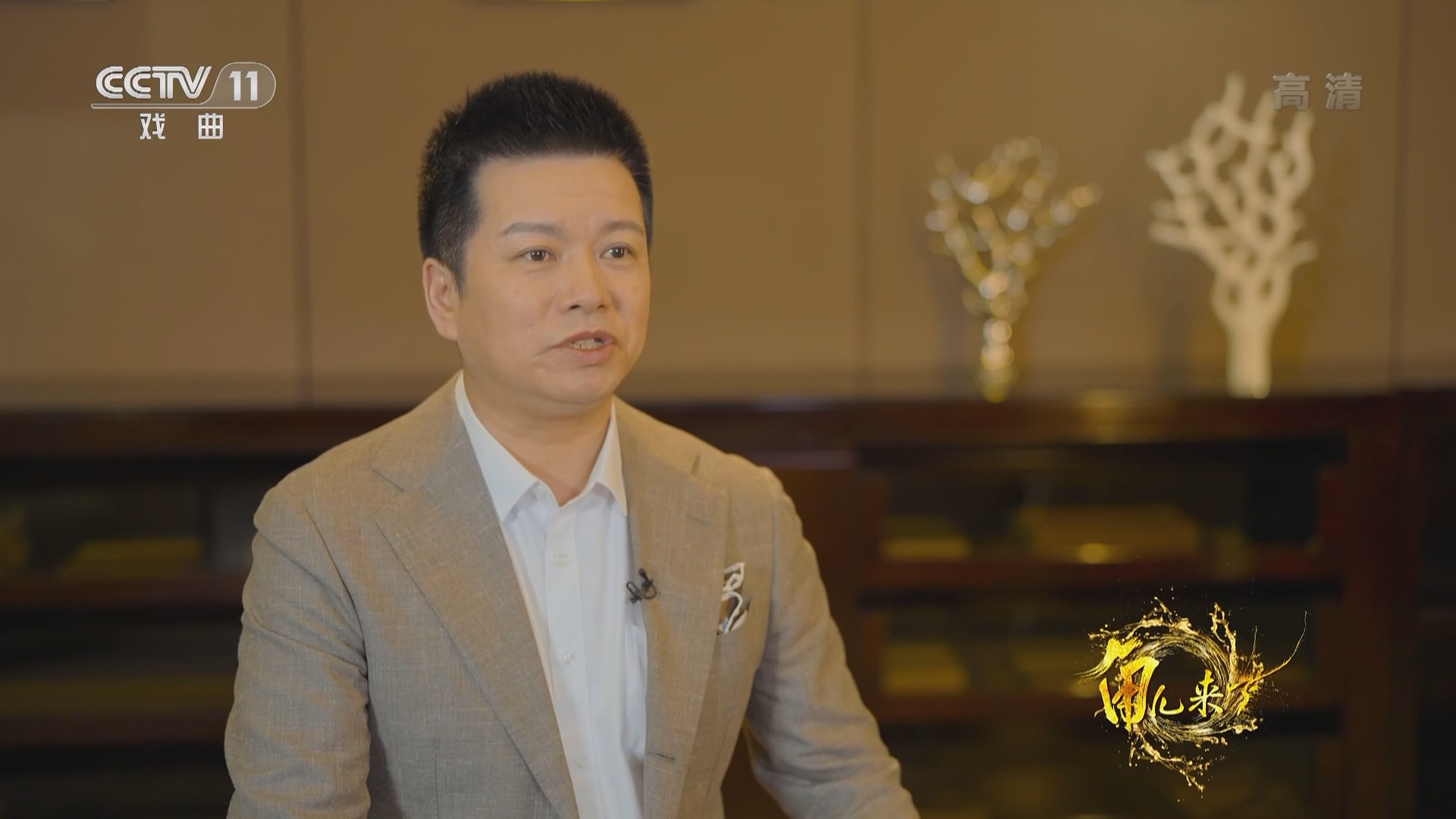 角儿来了 《角儿来了》 20220201 山水音乐会
