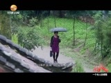 好人在身边 《好人在身边》 20170312 一个女人的理想
