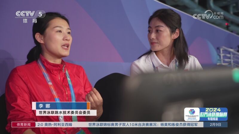 体育新闻 [体育新闻]完整版 20240209