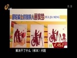 共产党员 《共产党员》 20170714