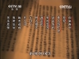 地理中国 《地理中国》 20141130 奇居之地·探秘“聊斋”异象