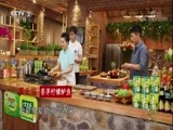 回家，吃饭 《回家吃饭》 20170824 香茅柠檬鲈鱼 双茄烩草花