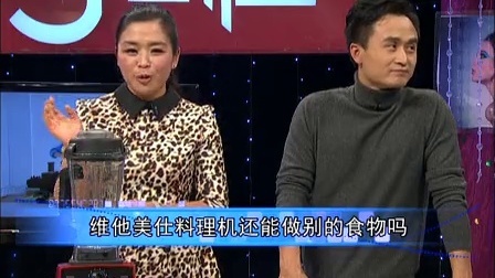时尚汇 东方卫视精编版 2015 八一八明星们的果蔬汁
