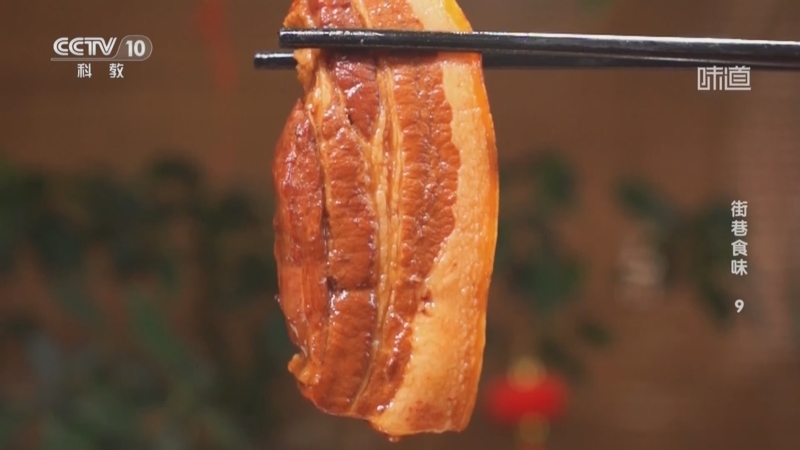 味道 《味道》 20250430 街巷食味（9）