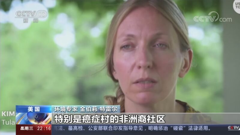 国际时讯 《国际时讯》 20201014