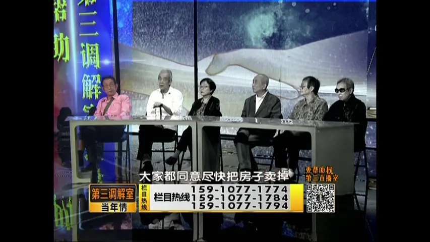 第三调解室 2019 第2期