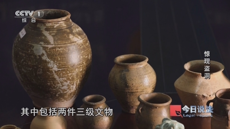 《今日说法》 20250709 惊现盗洞