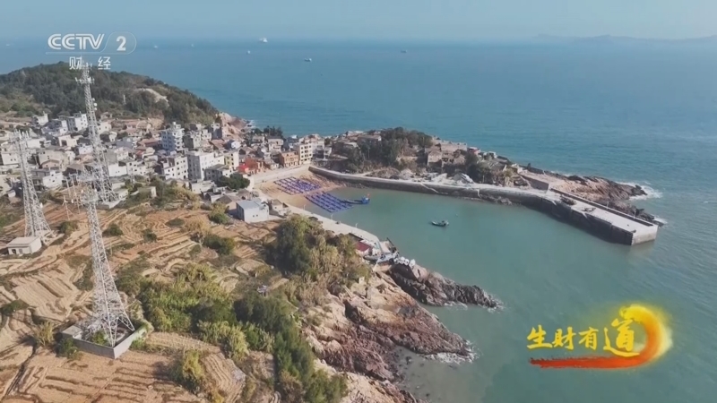 《生财有道》 20260212 新春风物财：“鲍”出连江 “丸”美飘香