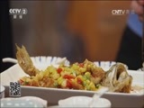 回家，吃饭 《回家吃饭》 20161114 五彩黄鱼 火焰香燥蟹