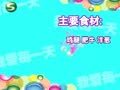 我爱每一天 《我爱每一天》20110909：花样便当