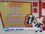 晚间报道 《晚间报道-内蒙古》 20170205