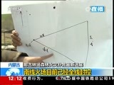 新闻30分 《新闻30分》 20170520