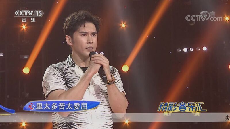 精彩音乐汇 《精彩音乐汇》 20220101