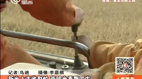 人气美食 新米上市收割忙，崇明米香飘四方