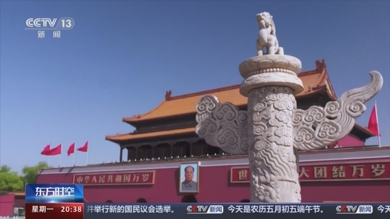 东方时空 《东方时空》 20240610