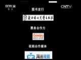 周末动画片 《周末动画片》 20151122 19:00