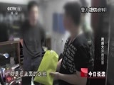 今日说法 《今日说法》 20160511 跨越大洋的犯罪