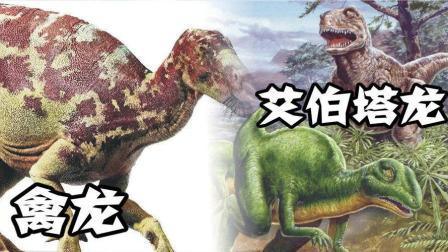 禽龙VS艾伯塔龙 23