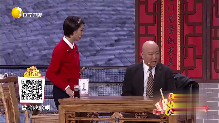 欢乐集结号 小品《家的味道》