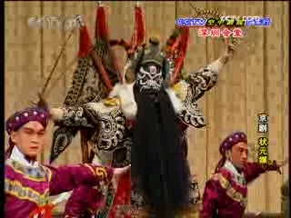 CCTV空中剧院 京剧 状元媒 1-3