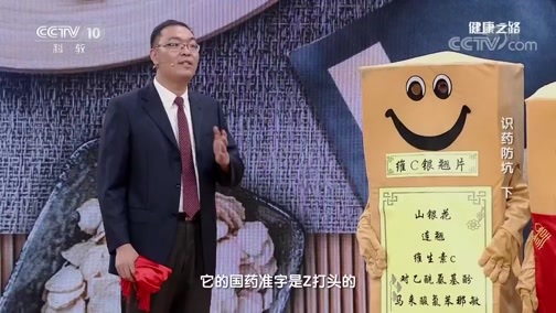 健康之路 《健康之路》 20190822 识药防坑（下）