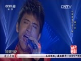 民歌&middot;中国 《民歌中国》 20160715