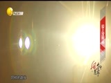 辽宁新闻 《风物辽宁》 20170725 爱上沈阳站