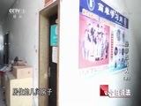 今日说法 《今日说法》 20170718 是非三代人（上）