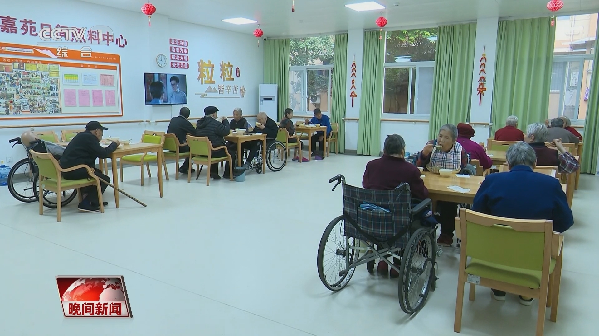 晚间新闻 《晚间新闻》 20231025
