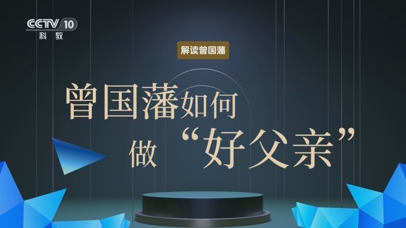 百家说故事 《百家说故事》 20260208
