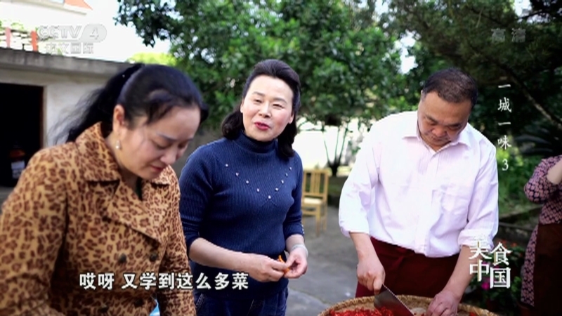 《美食中国》 20211125 一城一味（3）