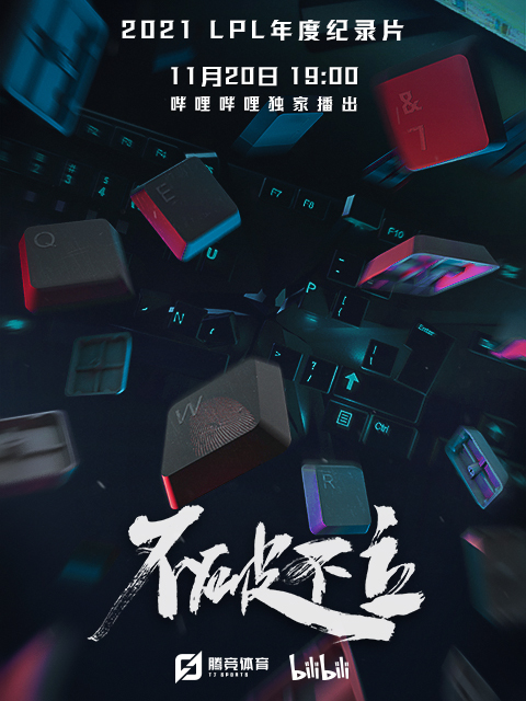 不破不立 海报