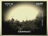 地理中国 《地理中国》 20140711 巴山蜀水——神湖迷踪
