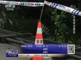 热线12 《热线12》 20180629