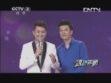 越战越勇 《越战越勇》 20130914