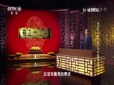 百家讲坛 《百家讲坛》 20170716 雍正十三年（上部）14 年羹尧之死