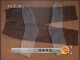 天网 天网 2010年 第19期