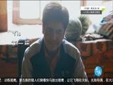 有多远走多远 《有多远走多远》 20170320 奇域 冰川之父脚下的传统与重塑