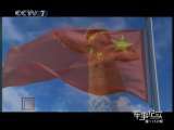 军事纪实 海军执行护航任务两周年特别节目 中国海军护航风云（上）