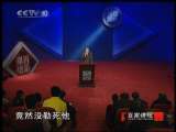 百家讲坛 大明嘉靖往事(十一)要算就算政治账 百家讲坛20100909