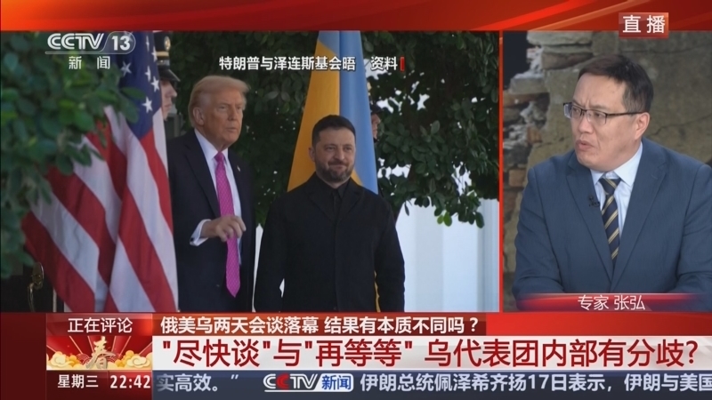 环球视线 《环球视线》 20260218