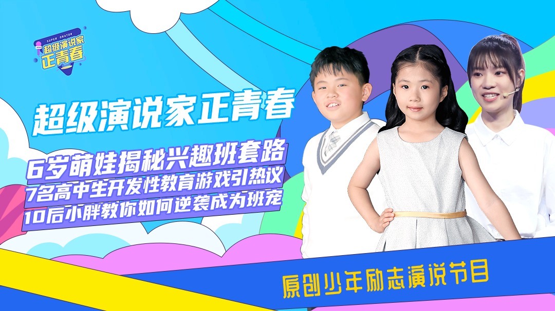 第4期：6岁萌娃揭秘兴趣班套路